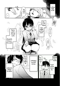 Page 4 of Kouki's New Look - preview thumbnail