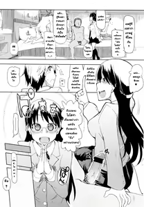 Page 7 of Kouki's New Look - preview thumbnail