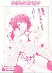 Page 3 of Ama Love CHU - preview thumbnail