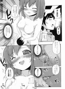 Page 56 of THE! Tousatsu - preview thumbnail