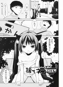 Page 105 of Yokujou Bazooka - preview thumbnail