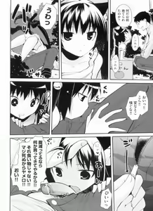 Page 106 of Yokujou Bazooka - preview thumbnail
