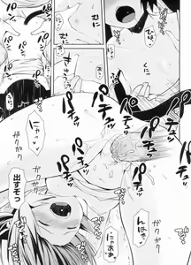 Page 111 of Yokujou Bazooka - preview thumbnail