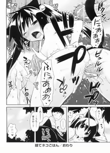 Page 112 of Yokujou Bazooka - preview thumbnail