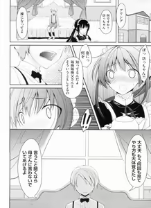 Page 116 of Yokujou Bazooka - preview thumbnail