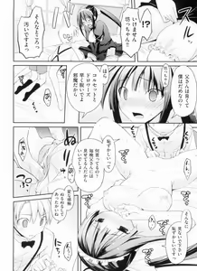 Page 118 of Yokujou Bazooka - preview thumbnail