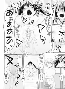Page 120 of Yokujou Bazooka - preview thumbnail