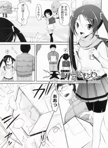 Page 129 of Yokujou Bazooka - preview thumbnail