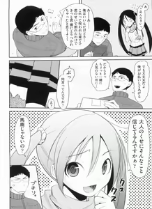 Page 130 of Yokujou Bazooka - preview thumbnail