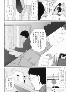 Page 148 of Yokujou Bazooka - preview thumbnail