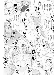 Page 168 of Yokujou Bazooka - preview thumbnail