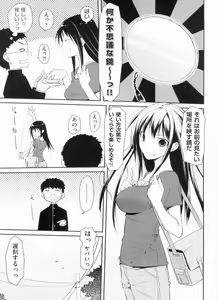 Page 17 of Yokujou Bazooka - preview thumbnail