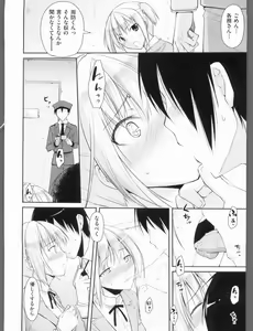 Page 172 of Yokujou Bazooka - preview thumbnail