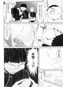 Page 18 of Yokujou Bazooka - preview thumbnail
