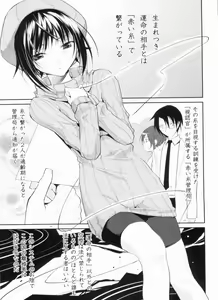 Page 187 of Yokujou Bazooka - preview thumbnail