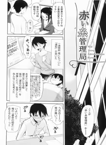 Page 188 of Yokujou Bazooka - preview thumbnail