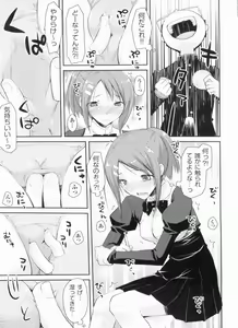Page 21 of Yokujou Bazooka - preview thumbnail