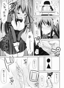 Page 29 of Yokujou Bazooka - preview thumbnail