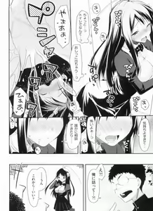 Page 32 of Yokujou Bazooka - preview thumbnail