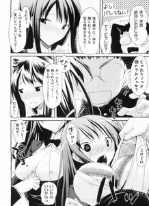 Page 34 of Yokujou Bazooka - preview thumbnail