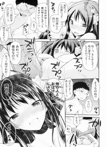 Page 39 of Yokujou Bazooka - preview thumbnail