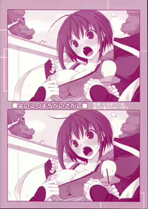 Page 4 of Yokujou Bazooka - preview thumbnail