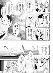 Page 47 of Yokujou Bazooka - preview thumbnail