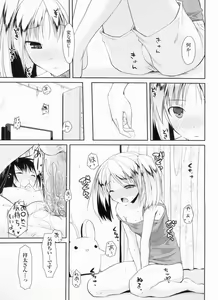 Page 49 of Yokujou Bazooka - preview thumbnail