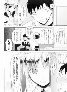 Page 50 of Yokujou Bazooka - preview thumbnail