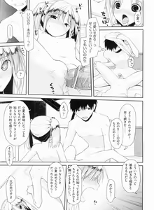 Page 55 of Yokujou Bazooka - preview thumbnail