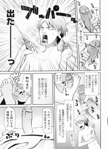 Page 69 of Yokujou Bazooka - preview thumbnail