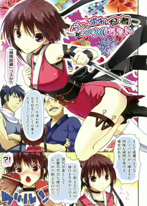 Page 7 of Yokujou Bazooka - preview thumbnail