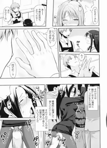 Page 73 of Yokujou Bazooka - preview thumbnail