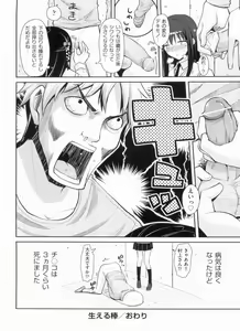 Page 88 of Yokujou Bazooka - preview thumbnail