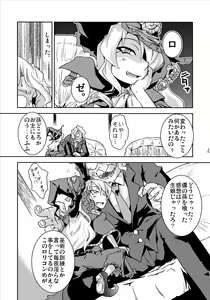 Page 3 of Mahou Shoujo Doctor Mugs! 2wei - preview thumbnail