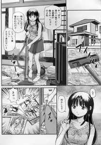 Page 40 of Manga Bon 2012-06 - preview thumbnail