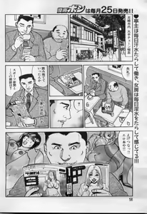 Page 56 of Manga Bon 2012-06 - preview thumbnail