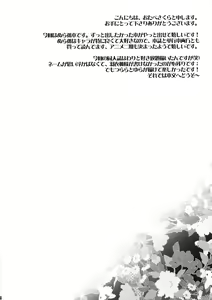 Page 3 of Shoujo Henka - preview thumbnail