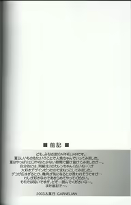 Page 3 of BENIGYOKUZUI vol. 8 - preview thumbnail