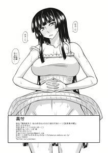 Page 8 of Muryou Haifu 3 Watashi no Suki na Futanari Musume no Koui Scene - preview thumbnail