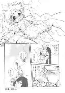 Page 152 of Shounen Shikou 20 - Shounen Shikou Z - preview thumbnail