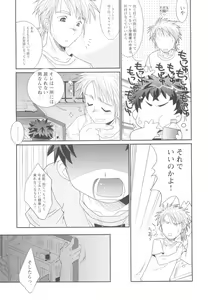 Page 33 of Shounen Shikou 20 - Shounen Shikou Z - preview thumbnail
