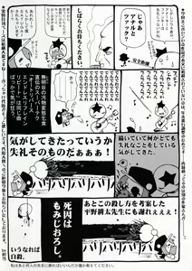 Page 4 of Shounen Shikou 20 - Shounen Shikou Z - preview thumbnail