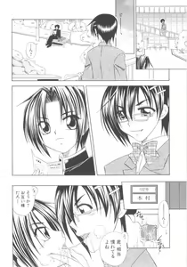 Page 56 of Shounen Shikou 20 - Shounen Shikou Z - preview thumbnail