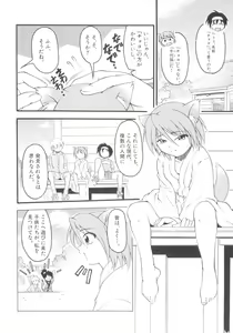 Page 74 of Shounen Shikou 20 - Shounen Shikou Z - preview thumbnail