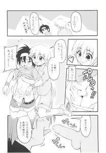 Page 77 of Shounen Shikou 20 - Shounen Shikou Z - preview thumbnail