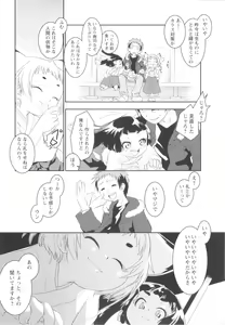 Page 8 of Shounen Shikou 20 - Shounen Shikou Z - preview thumbnail