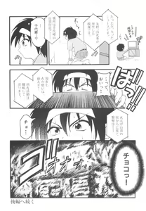 Page 86 of Shounen Shikou 20 - Shounen Shikou Z - preview thumbnail