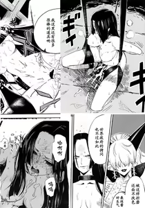 Page 3 of Zoku Onnagoroshi Hebi no Jigoku - preview thumbnail