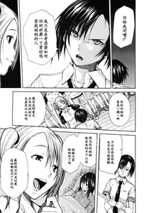 Page 3 of Midaremau (COMIC MUJIN 2011-09) [Chinese] 【黑条汉化】 - preview thumbnail